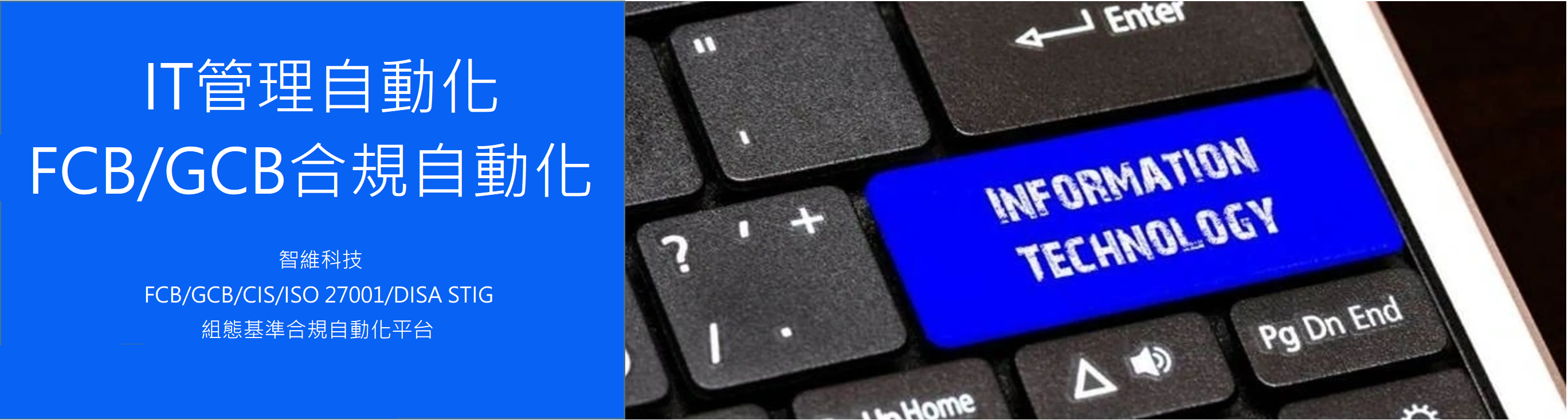 FCB/GCB/CIS/ISO27001/DISA STIG
組態基準合規自動化平台